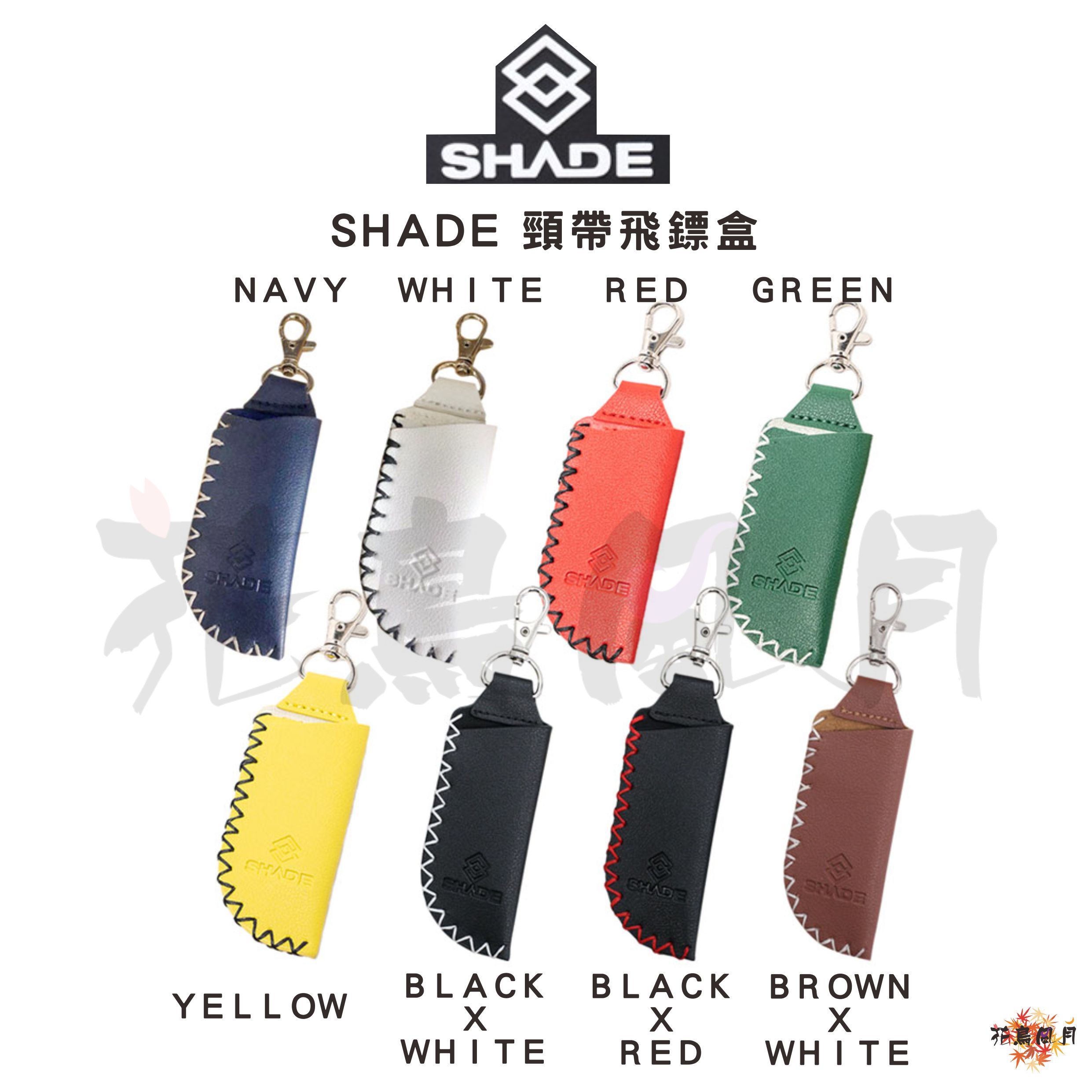 SHADE-NeckStrap-Case2022